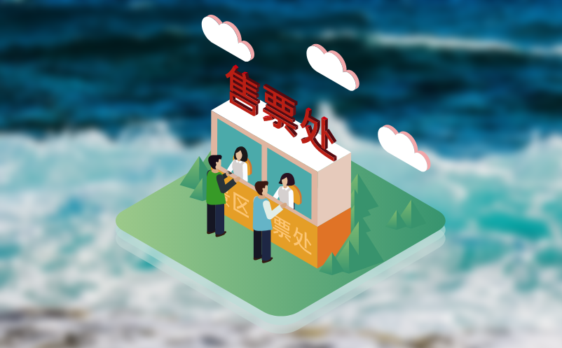 旅游景区票务系统助您轻松高效核销门票