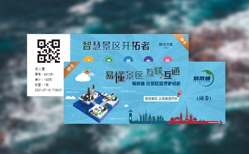 景区票务系统的手持终端轻松应对暗光环境