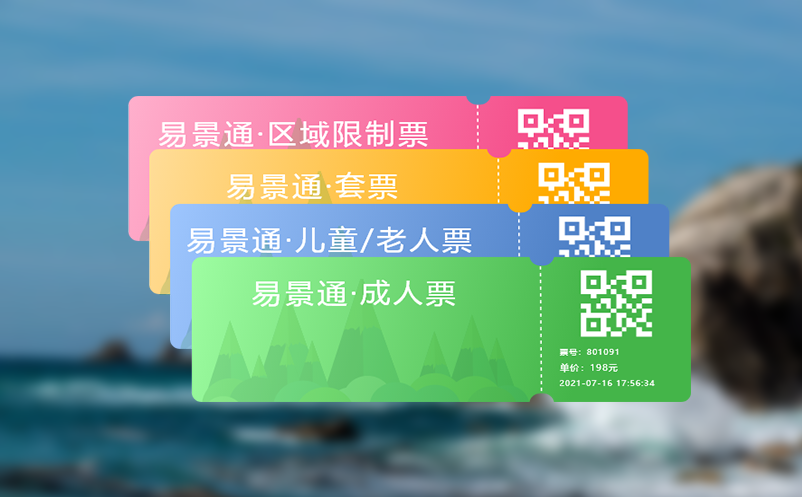 拓展市场，优化管理！探索票务分销管理系统的多功能解决方案