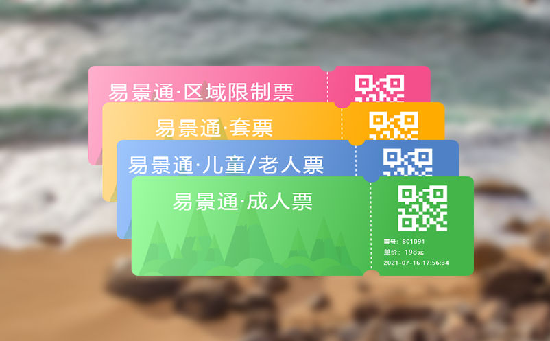 人脸识别票务系统智慧旅游新时代的大门