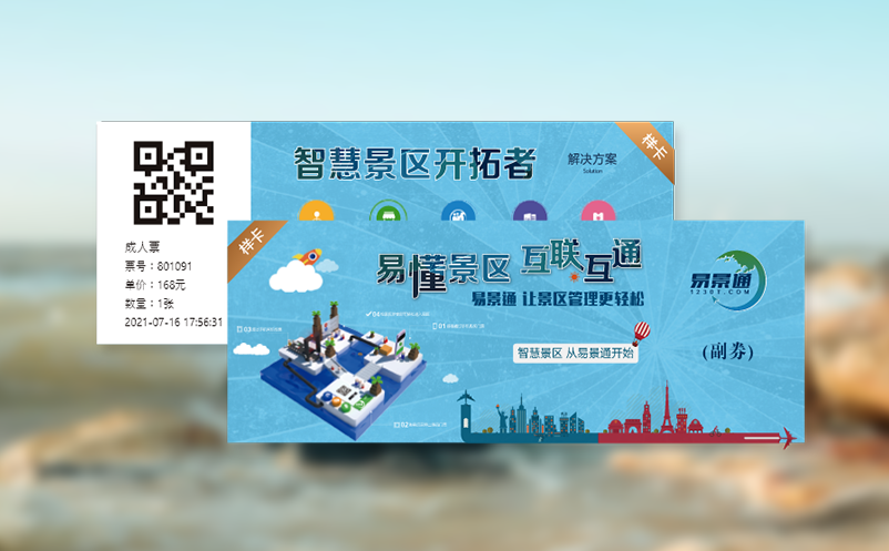 智慧场景中的一卡通消费系统