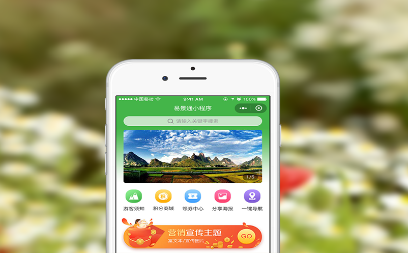 景区如何选择适合的票务系统以优化成本和提升效能