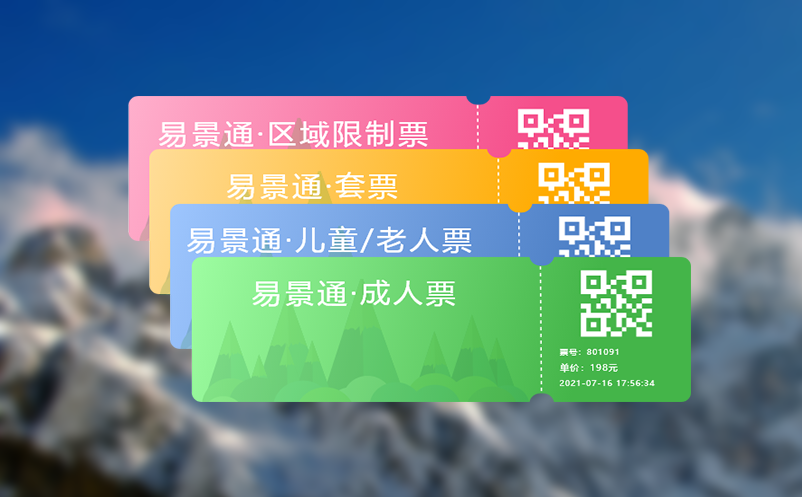 探索电子门票售票检票管理系统的权限设置与管理功能