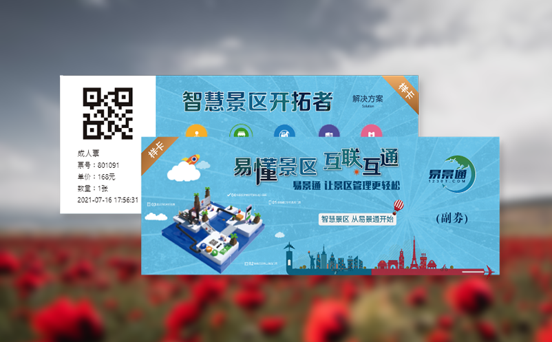 滑雪场会员管理系统促进消费，提升营收
