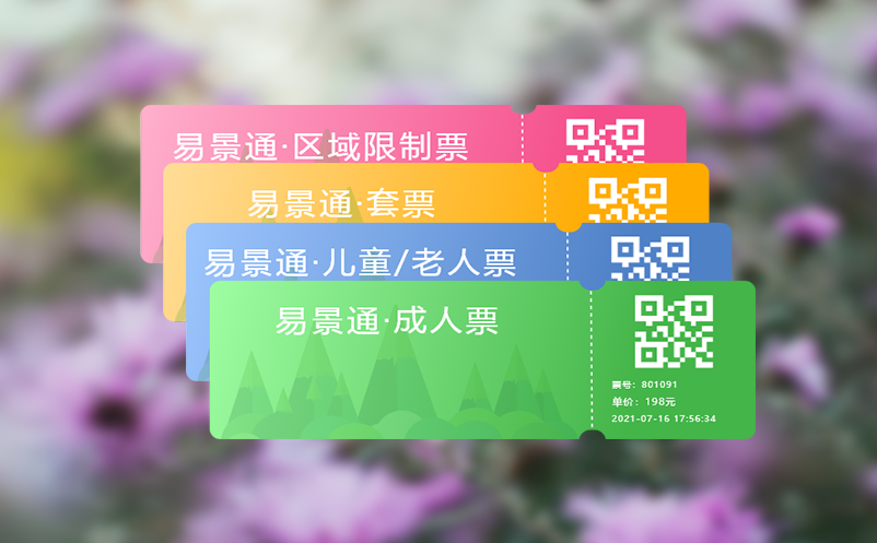 窗口售票系统快速上手，实现高效票务管理
