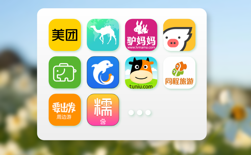 智能检票系统移动式售检票，分散客流