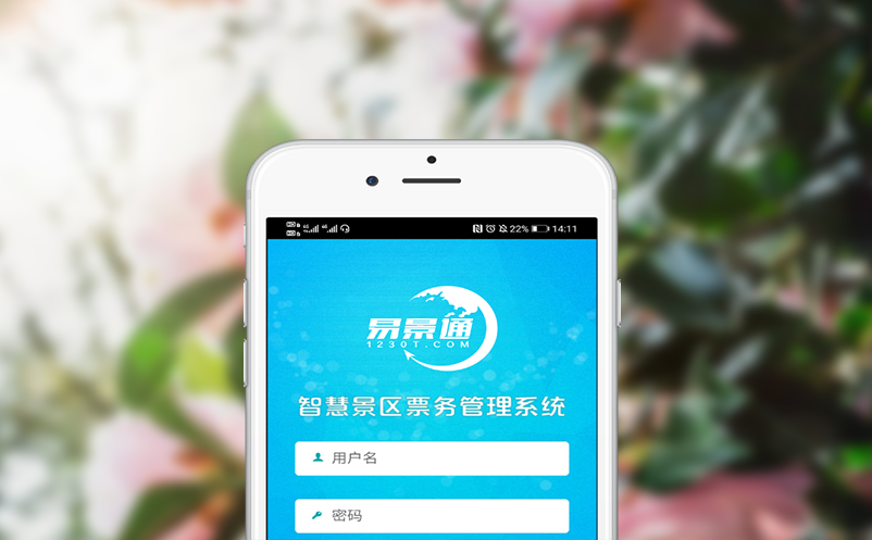 智能检票闸机融合票务管理系统，提升售票和入场效率