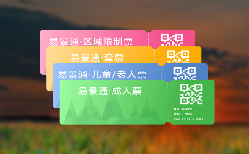 窗口售票管理系统是景区营销的智慧助手
