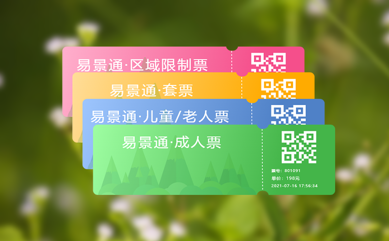 智慧票务系统是中小景区运营的最佳帮手