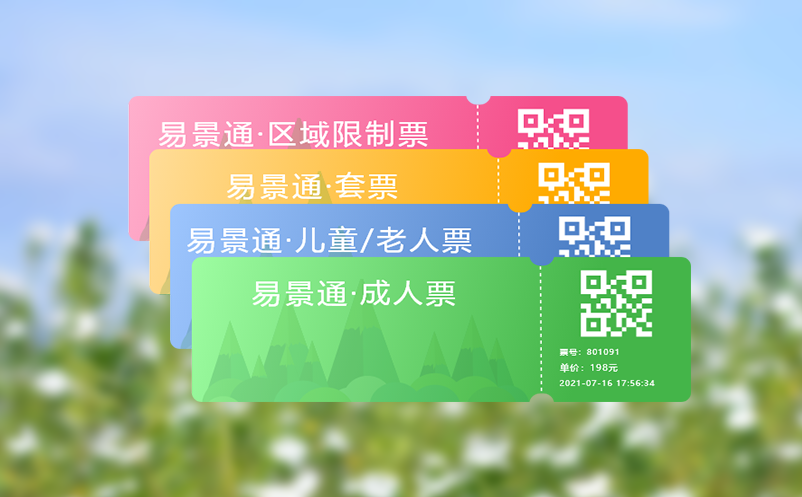 开发景区售票小程序的关键步骤