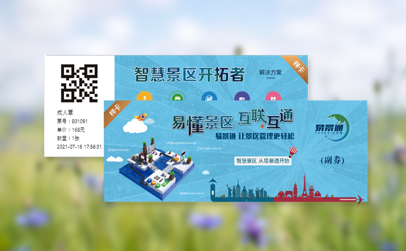 景区道闸系统的安装与维护攻略