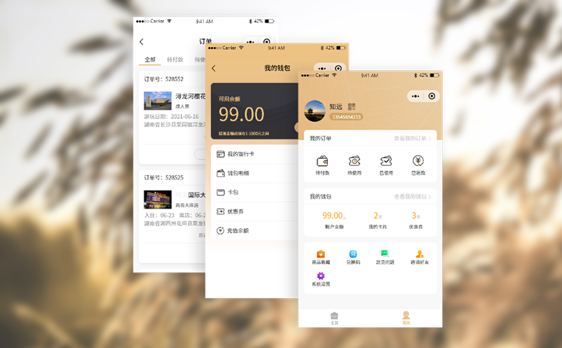 打造智慧景区票务系统，全面降低运营成本