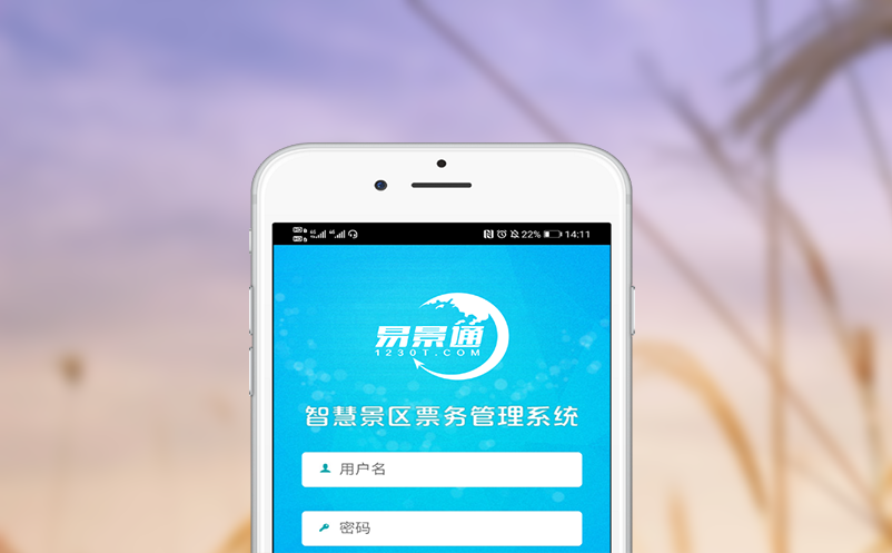 景区票务系统的电子化管理如何提升效率与安全性