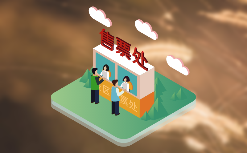 景区票务系统的电子化管理如何提升效率与安全性