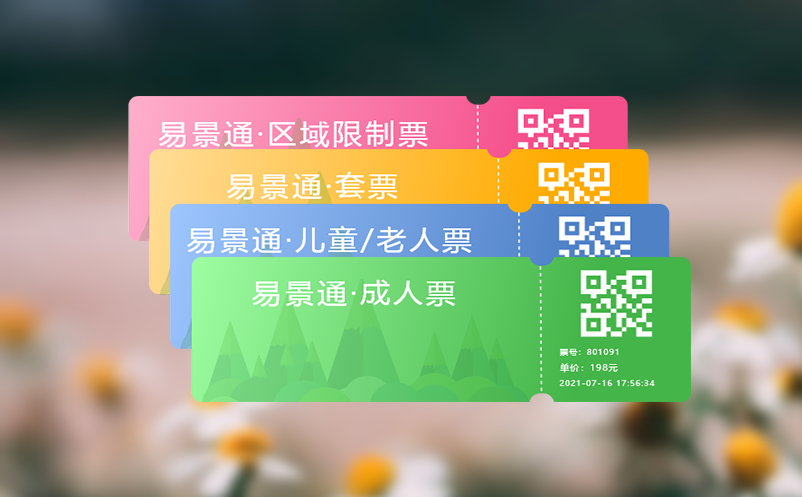 电子售票系统提升票务管理的流程化、规范化与安全化