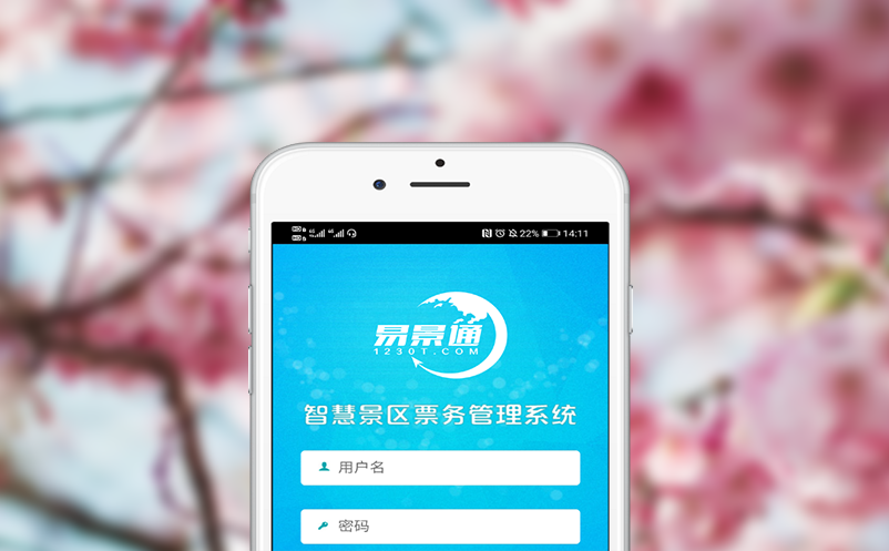 用自动化电子售票系统提高你的票务销售效率