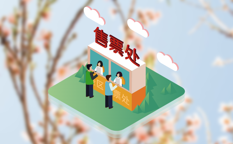用自动化电子售票系统提高你的票务销售效率