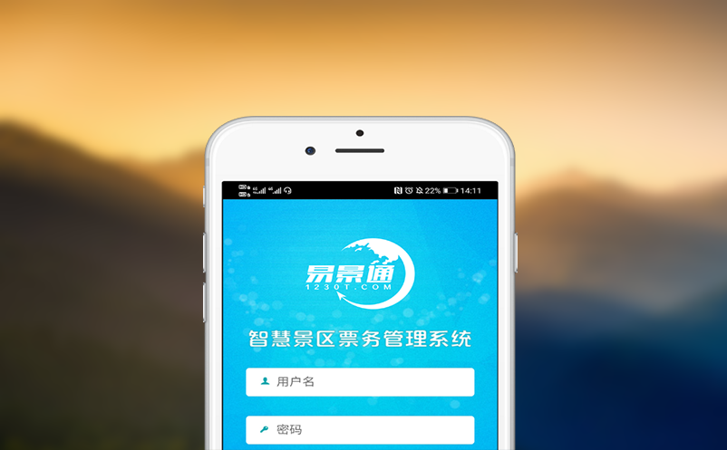 再也不用排队!景区电子票务系统带来的惊喜
