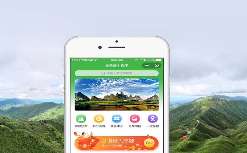 易景通票务系统在景区售检票中的高效管理