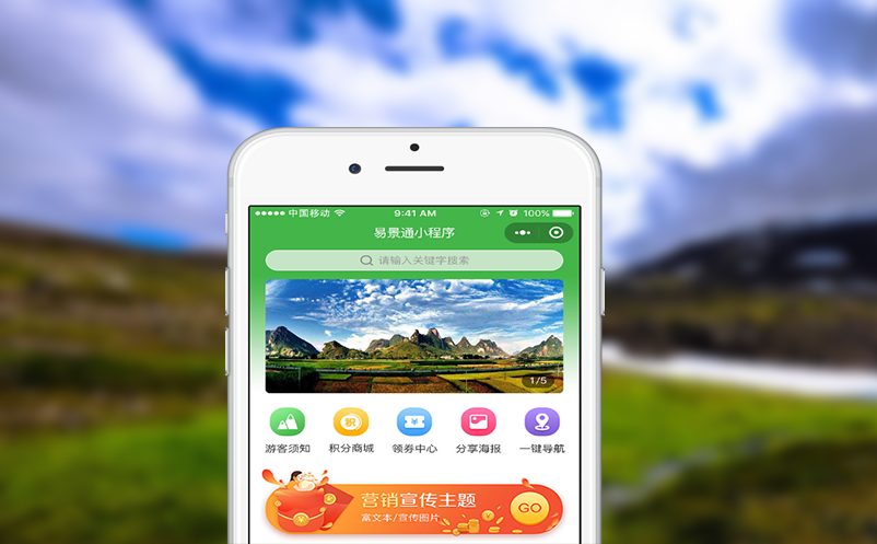 易景通票务系统在景区售检票中的高效管理