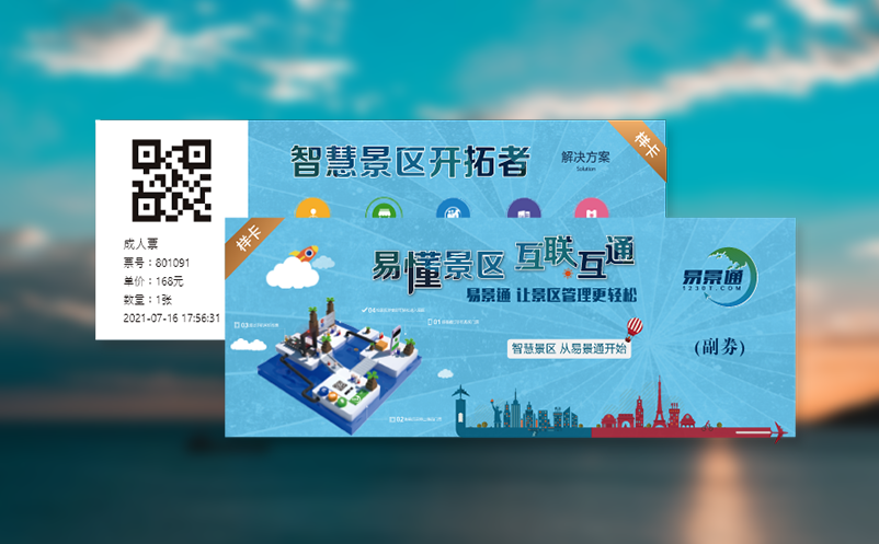 演出剧场票务系统如何助力个性化服务，让观众体验更佳