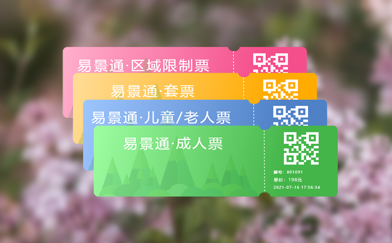 如何利用游乐场票务管理系统实现订单流量双倍增长？