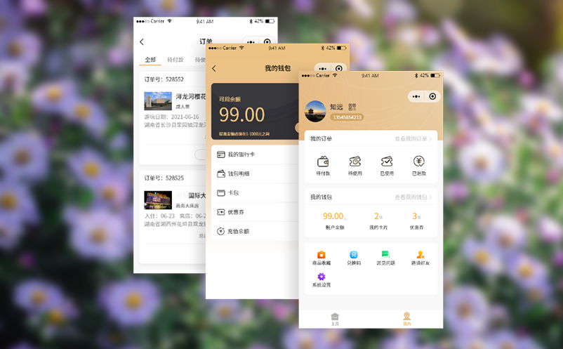 如何通过智能售票系统优化景区购票体验？