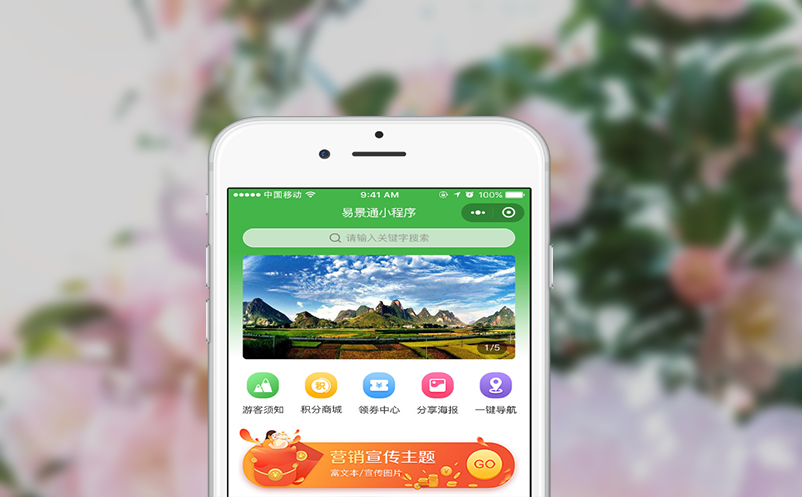 如何通过智能售票系统优化景区购票体验？