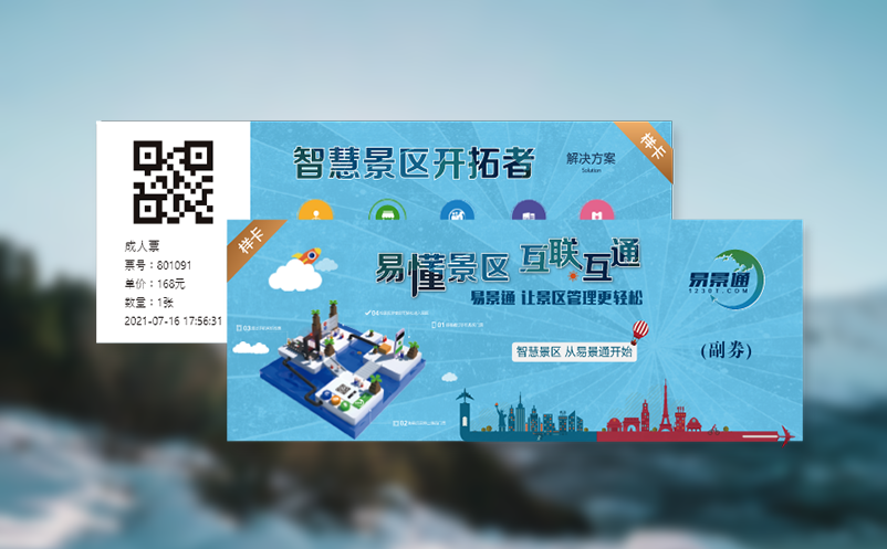 智慧博物馆票务管理系统如何通过实名制和人脸识别提升安全性