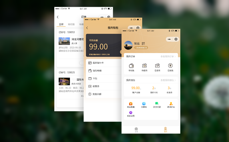 智慧票务管理系统重塑园区智能售、检票体验