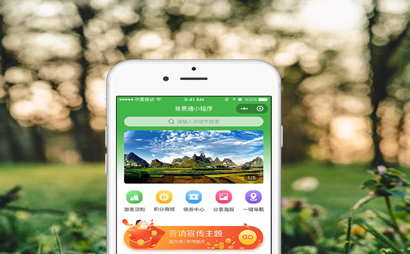 易景通景区票务管理系统高效解决景区售票检票和财务管理难题