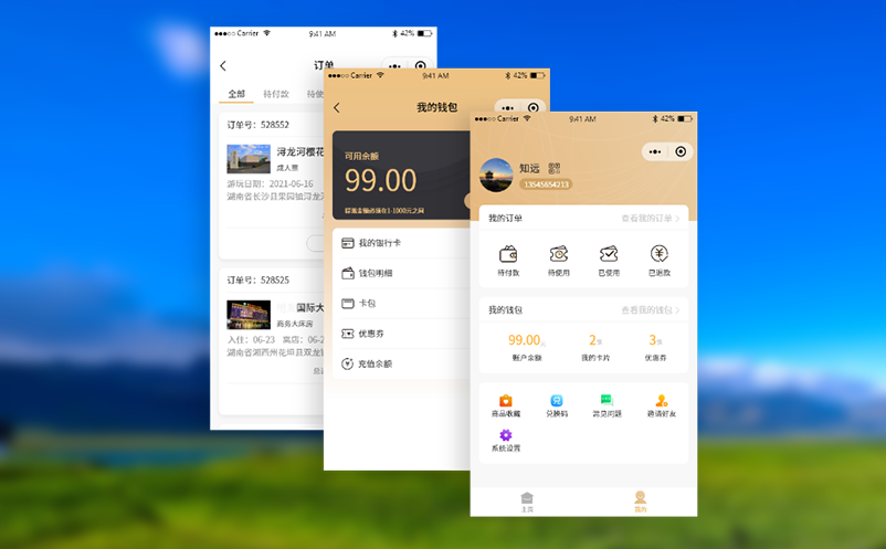 景区合作商家订单一团糟？用景点票务管理软件轻松搞定！