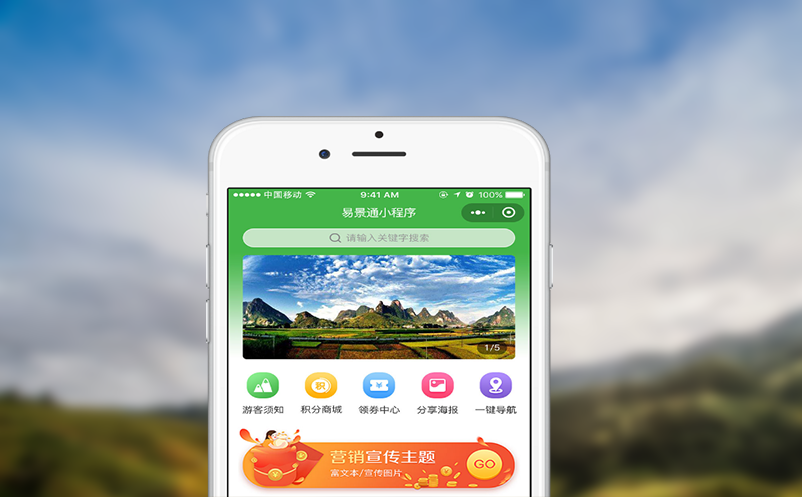 大数据时代，景区如何用好旅游景区票务系统提升游客满意度？