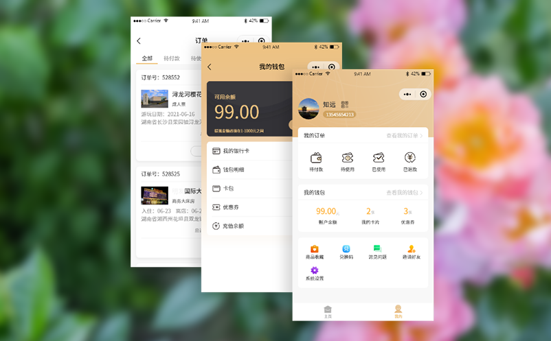 易景通票务系统如何实现多渠道售票