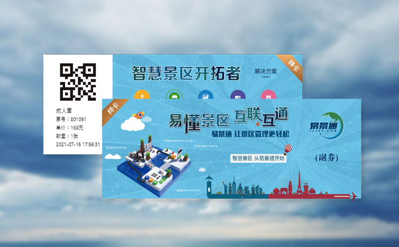 传统剧院如何优化票务管理系统，提升上座率？