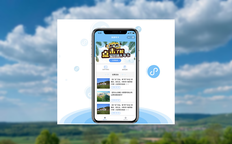 满足景区的运营需求自动售票系统，实现售票和检票的一体化