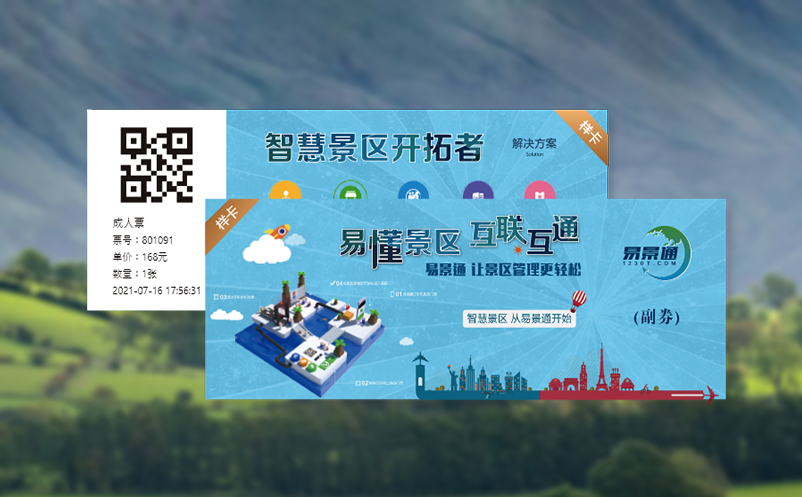 在线预订， 在线订票系统满足游客多样化需求，提升景区吸引力