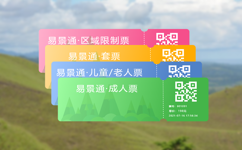 预约优先，票务预约系统缓解景区客流压力