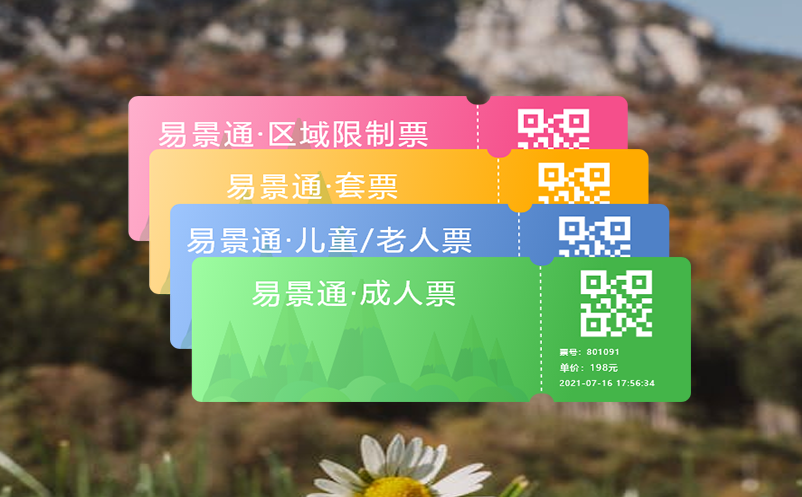 新一代博物馆票务管理平台，让文化传承更便捷