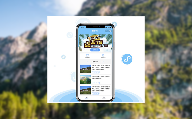 提升票务安全性：加密技术在景区票务系统中的应用