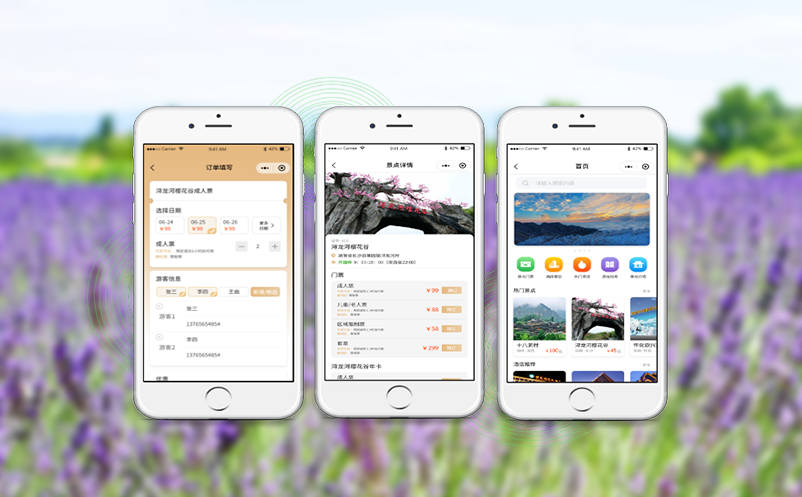 票务系统助力景区精准预测客流，合理安排接待资源