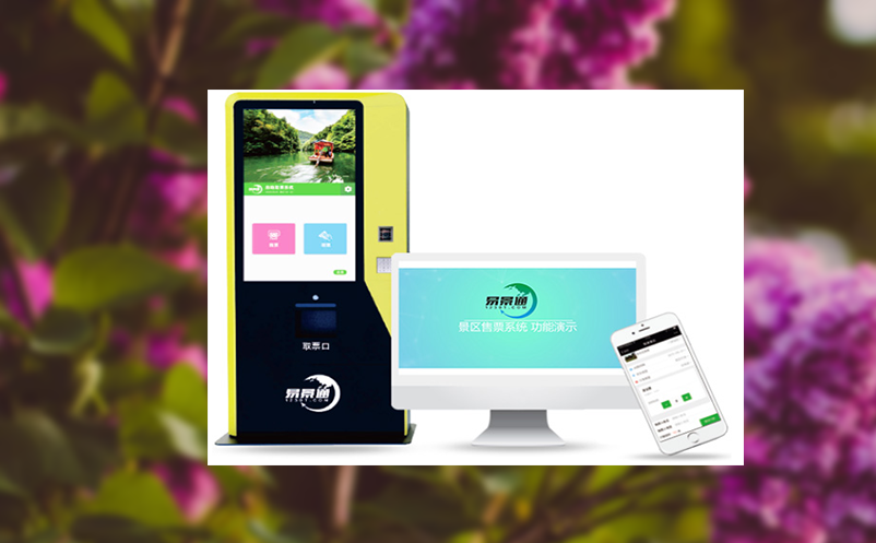 票务系统选型指南:SAAS模式与传统部署的成本效益对比 票务系统选型指南:SAAS模式与传统部署的成本效益对比