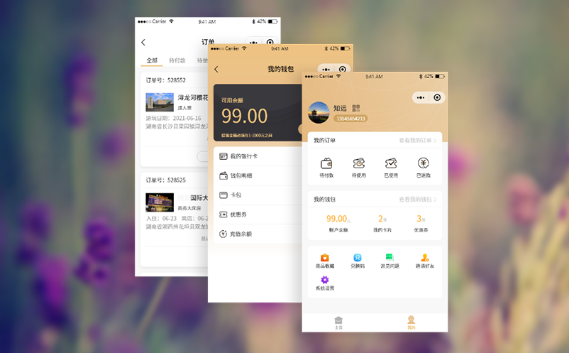 剧院票务SaaS平台：演出项目管理+分销渠道+财务对账系统