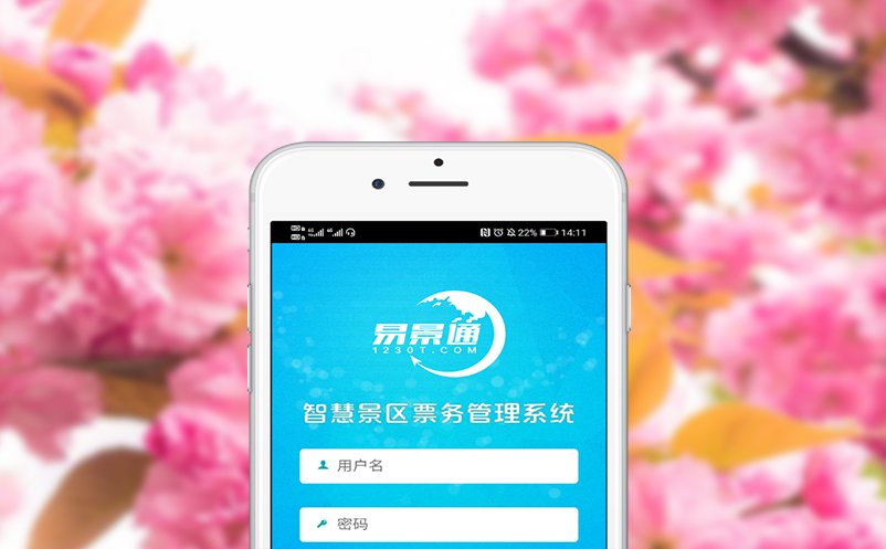 景区联票销售系统开发：周边景点联动营销实战指南