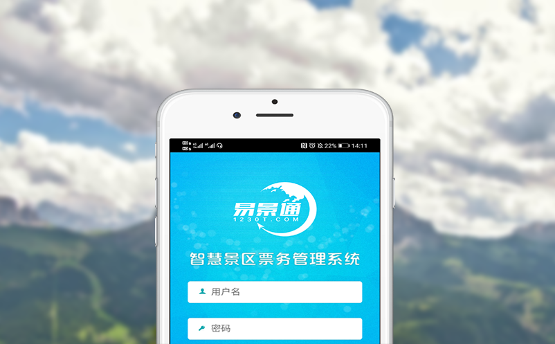 景区线下售票软件VS微信小程序票务系统