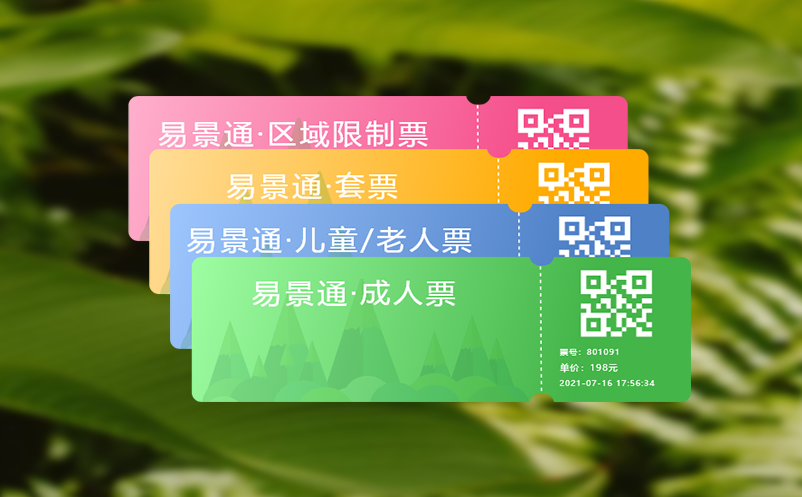 动物园电子票务系统验票难点：高峰期拥堵与票务核验优化