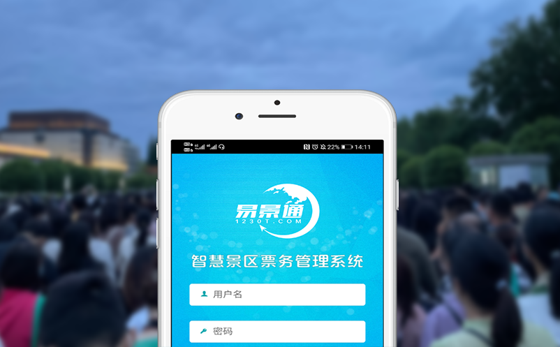 景区票务系统排名：哪家系统更适合中小型景区？