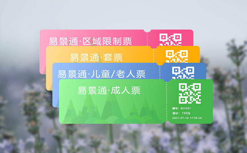 智慧旅游票务系统如何实现跨平台数据互通？