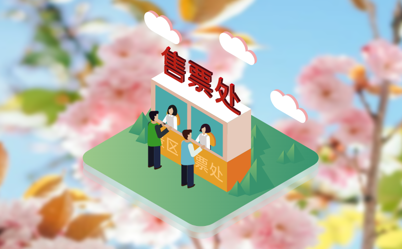 智能排队解决 —— 快速疏导剧场票务系统缓解入场瓶颈