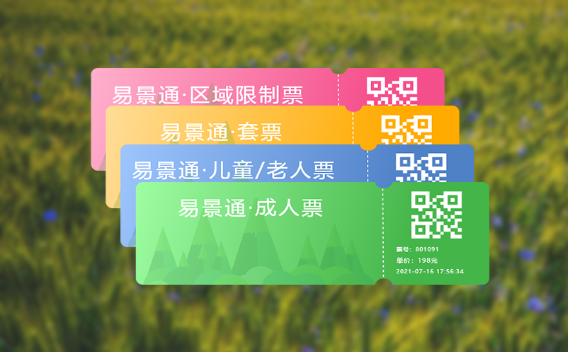 门票收费系统与财务对账：自动化解决方案